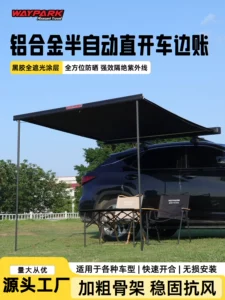 Car Side Tent, Suv Car Side Tent, Aluminum Alloy Car Side Canopy, Side Tent with Sun Protection, Self-Driving Tour, Vinyl Straight-Open Canopy