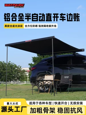 Car Side Tent, Suv Car Side Tent, Aluminum Alloy Car Side Canopy, Side Tent with Sun Protection, Self-Driving Tour, Vinyl Straight-Open Canopy