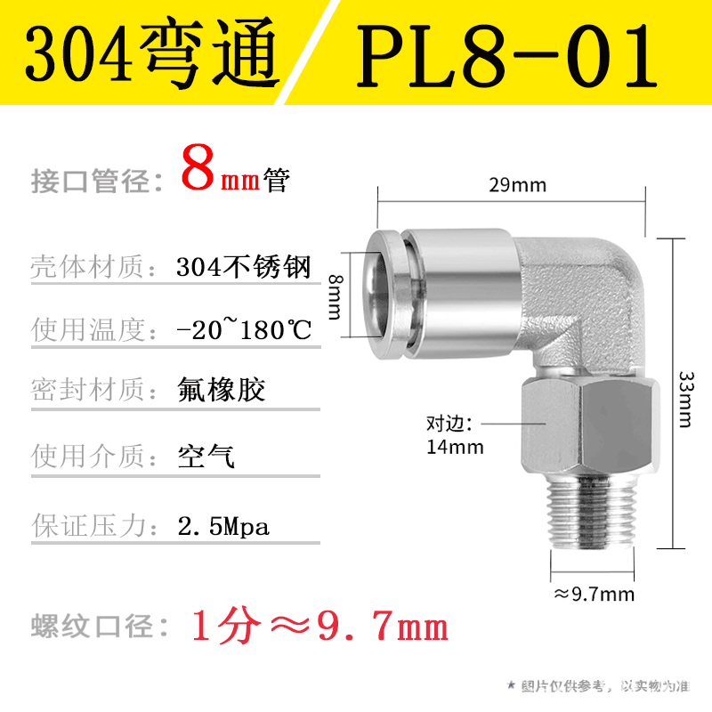 304ステンレス空気圧管ワンタッチ継手PC16-04ねじストレートPL8-02 Lベンド耐温性腐食防止