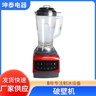 Household Multifunctional Wall Breaking Machine Red Computer Model Large Capacity Fruit Juicer Smoothie Machine Soy Milk Machine Manufacturer