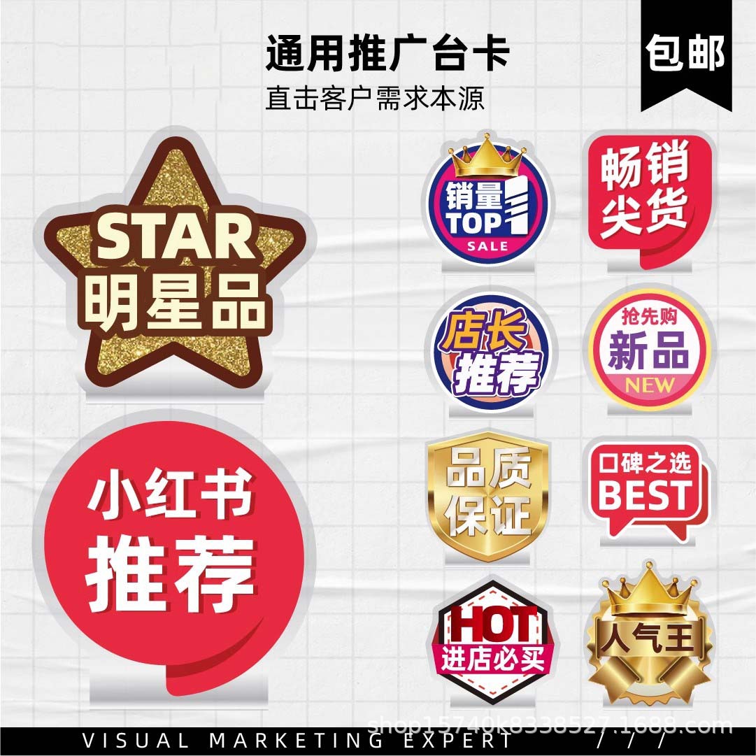 推广pop立牌亚克力台卡展示架化妆品美妆店功效陈列标识牌提示贴