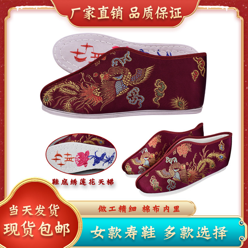 Funeral Supplies Women's Embroidered Shoes Rayon Fabric Cloth Shoes for the Elderly Celebration of Longevity White Funeral Clothes Longevity Shoes Hand-Sewn