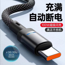 安卓USB数据线快充适用华为VIVOPPO荣耀Type-c手机iPad充电线苹果