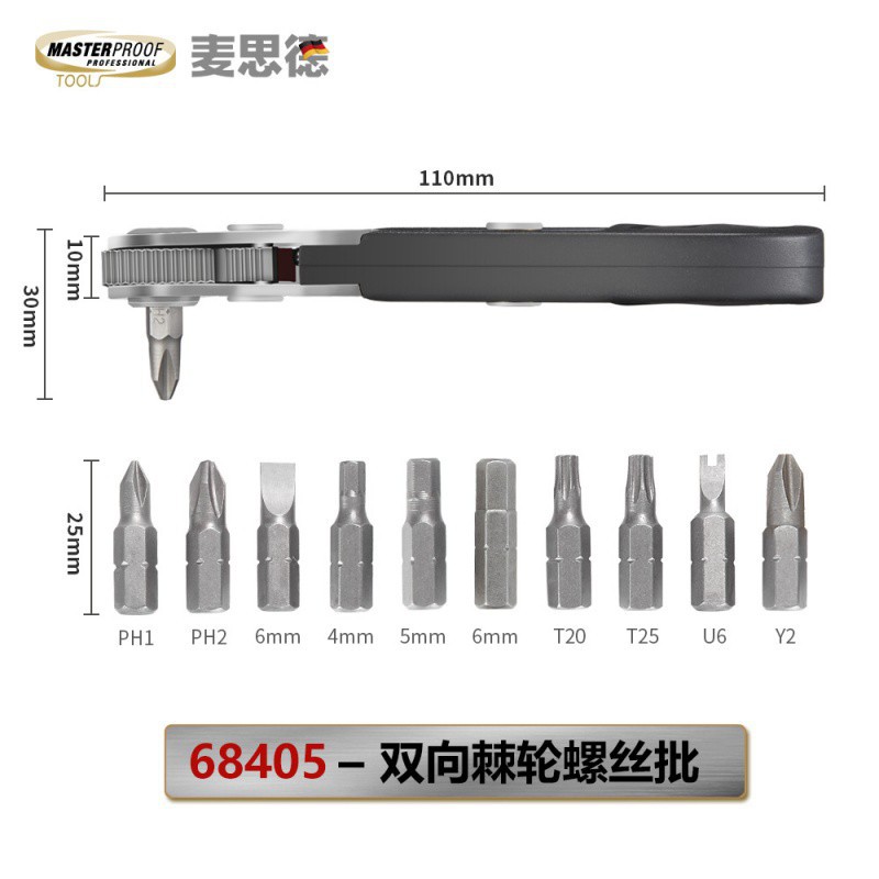 Screwdriver, hexagonal universal set