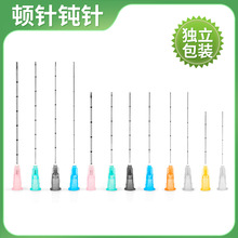 医用钝针23g21/22/18/25/27/30一次性牙科冲洗针头填注充射美顿针