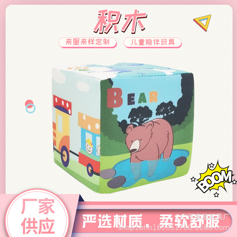 厂家供应 宝宝创意毛绒积木拼图 正方体积木柔软舒适玩偶