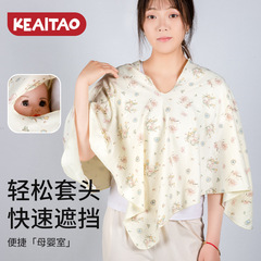 产妇哺乳衣防遮薄款哺乳巾户外喂奶遮羞布月子披肩护颈空调房防寒