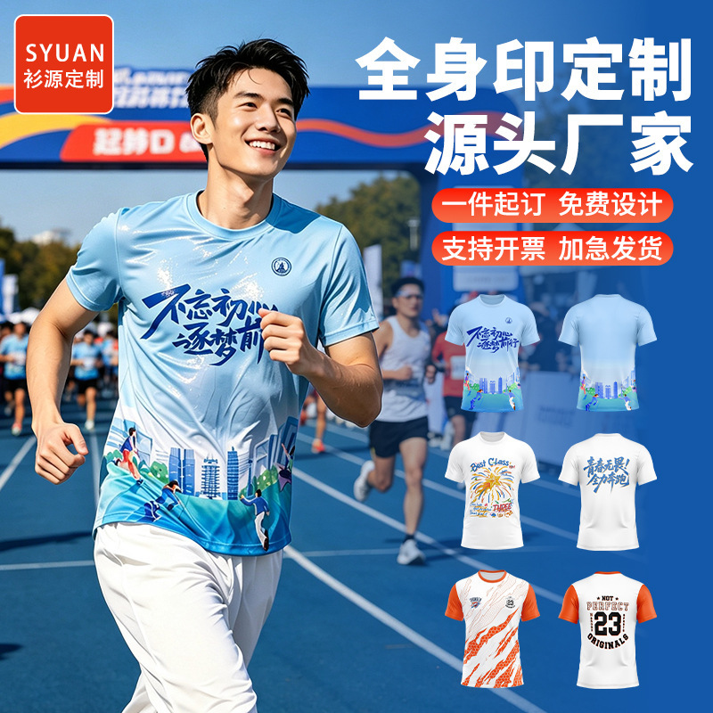 Marathon running short-sleeve campaign shirt, election advertising shirt, competition clothing, custom-made full-print T-shirt, custom size Marathon running short-sleeve campaign shirt, election advertising shirt, competition clothing, custom-made full-print T-shirt, custom size