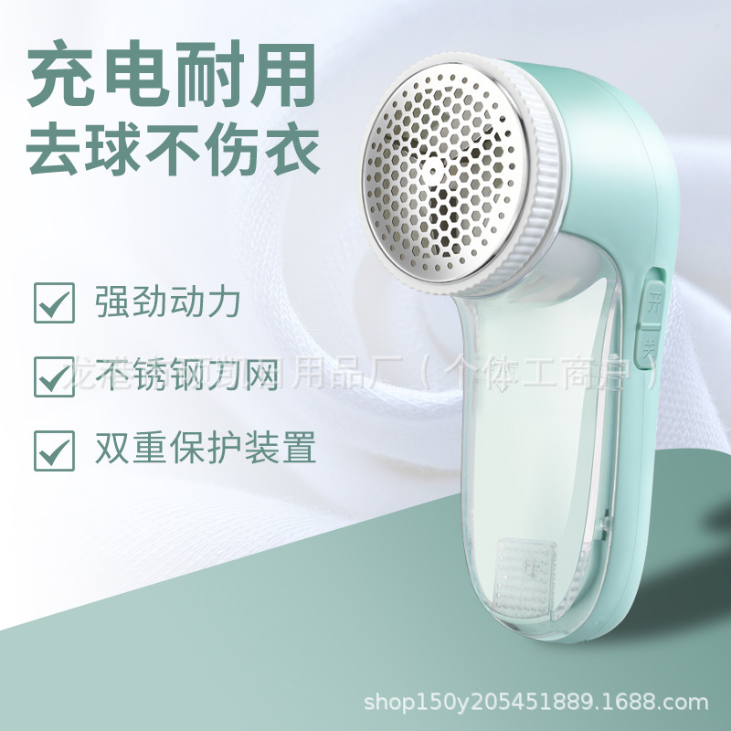 跨境毛球修剪器去球器家用刮剃毛器衣物护理USB充电剃毛机