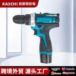 跨境多功能手电钻12v外贸手枪钻家用diy无线锂电钻电动螺丝刀套装