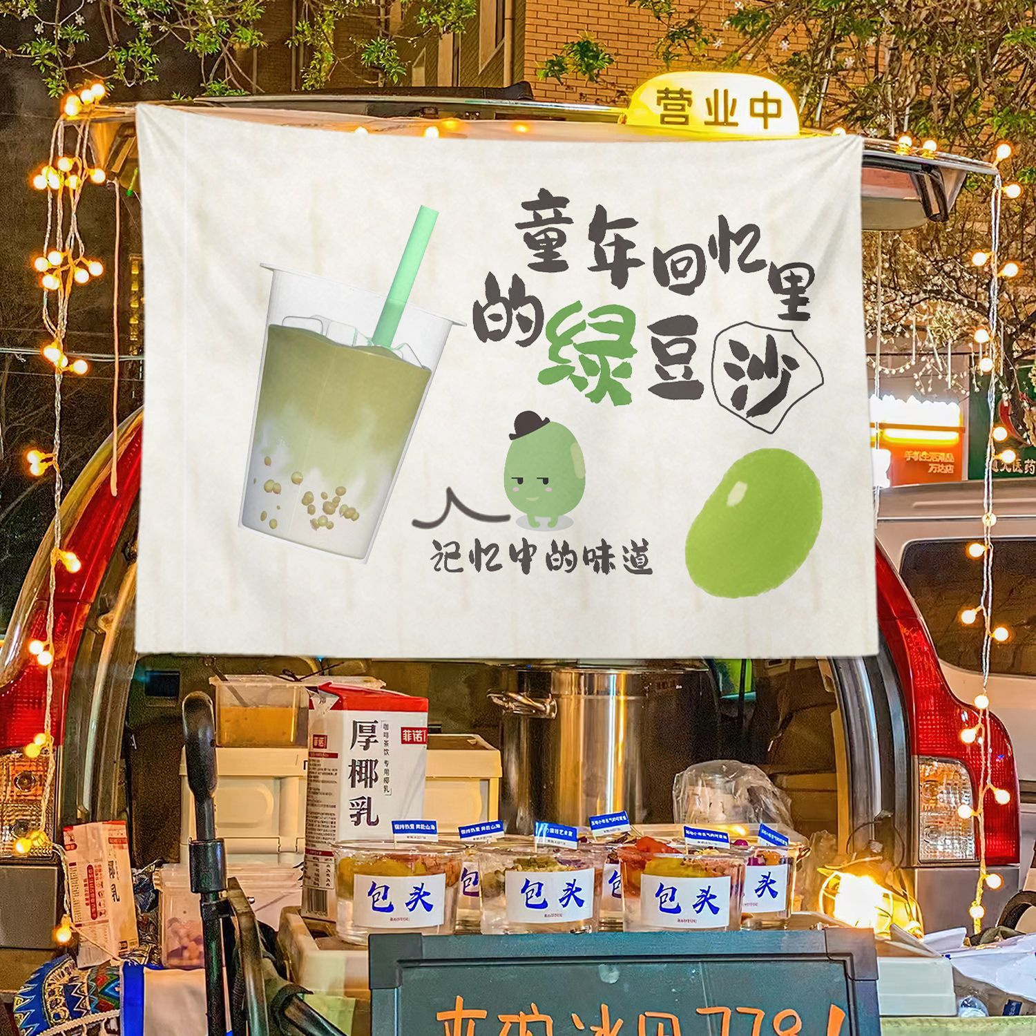 Hijo verde arena de frijol cabina de la calle baúl cabina de tela de fondo de mercado nocturno tela de hielo publicitaria tela de colgar