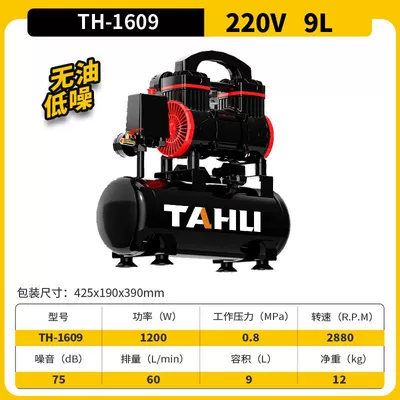 Tahu Oil-Free Air Compressor 220V Low-Noise Air Pump Woodworking Spray Paint Air Pump Portable Air Compressor Factory (Hava kompressorları) - brushless-motor-220v-lifetime-warranty-9l-special-price