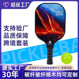 定制匹克球球拍pickleball洞洞玻璃碳纤维球拍皮克球沙滩拍全套装