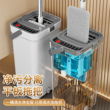 净污分离刮刮干湿两用净污分离家用乐地板清洁拖布平板拖把懒人拖