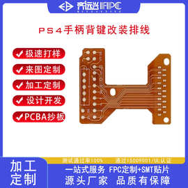 厂家直销PS4手柄背键改装排线 PS5按键改装复位板 fpc柔性线路板