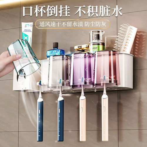 Toothbrush rack without punching, brushing cup, mouthwash cup, wall-mounted shelf, wall-mounted bathroom electric family set