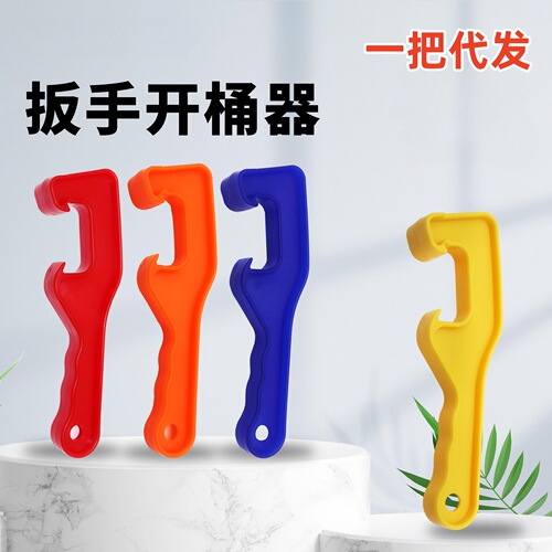 Plastic bucket lid opener plastic bucket wrench paint bucket coating bucket waterproof bucket oil bucket lid opener bucket lifter tool