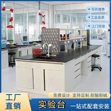 钢木实验台全钢中央试验台边台操作台试剂架通风橱柜实验室