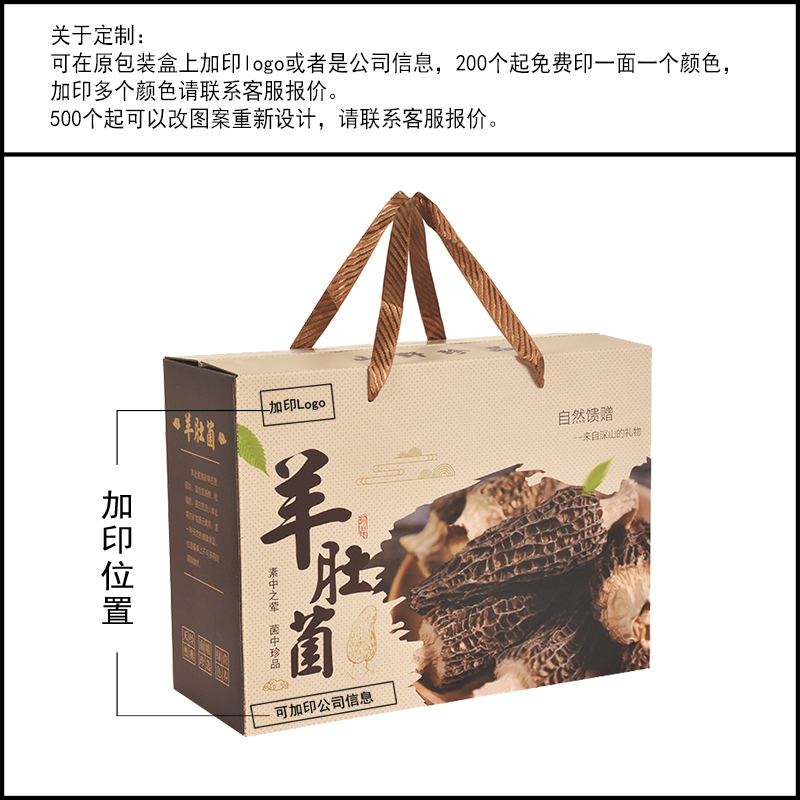 Caja general de embalaje de morella, nueva caja de regalo de morella de 500 gramos, caja de papel vacía, bolsa de mano en stock