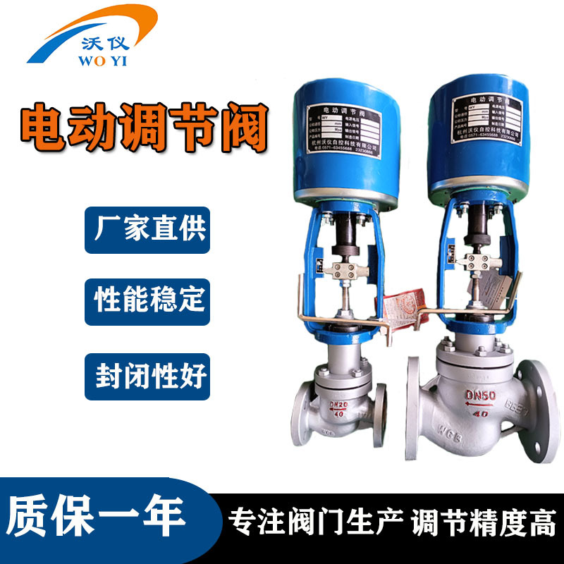 碳钢电动三通控制阀/电动三通压力调节阀/三通导热油调节阀ZDLX