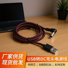 ���� USB �D DC ��  ·���� �O��USB�Դ�m����dc���^����ɫ����