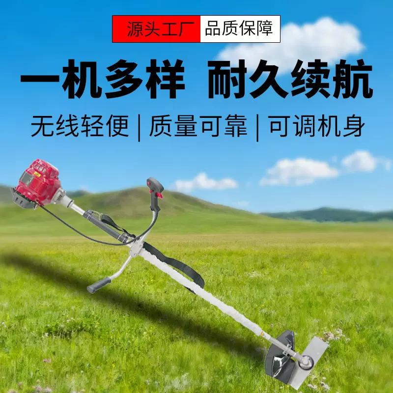 手持式汽油割草机便携式四冲程割灌机园林打草机多功能家用除草机