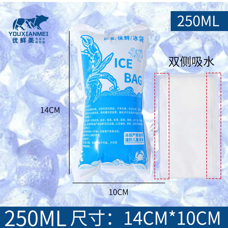 自吸水冰袋海鲜保鲜快递运输冷冻重复使用一次性双侧吸水冰袋|undefined