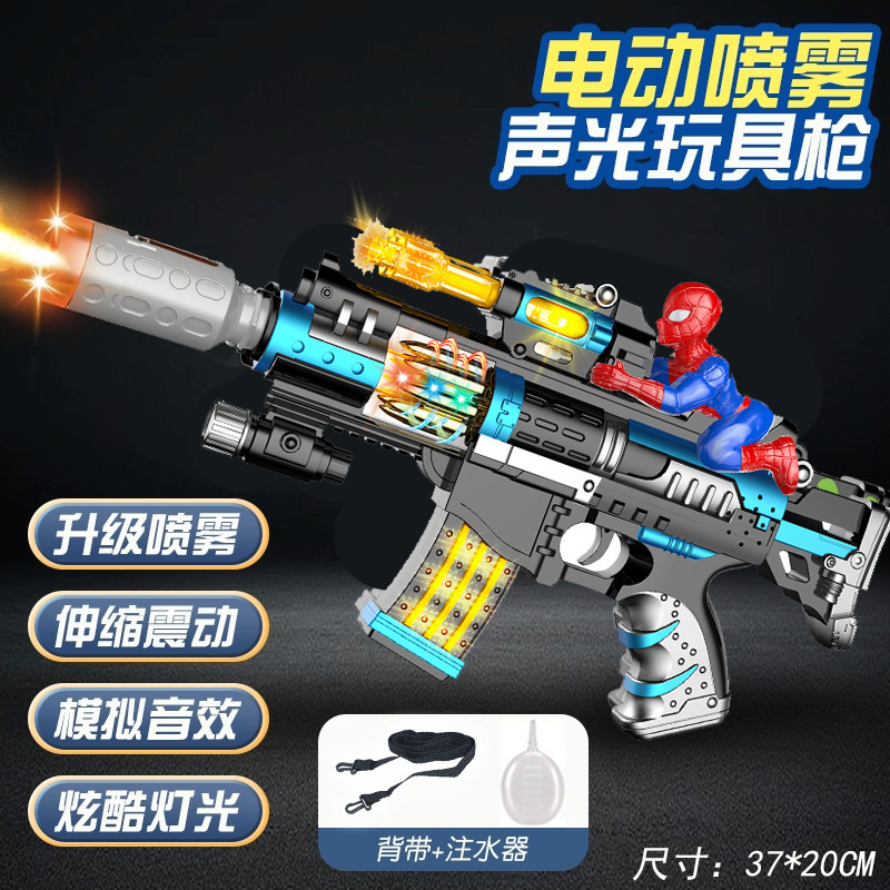 喷雾儿童震动声光玩具枪仿真冲锋枪模型儿童玩具灯光音乐八音枪|undefined