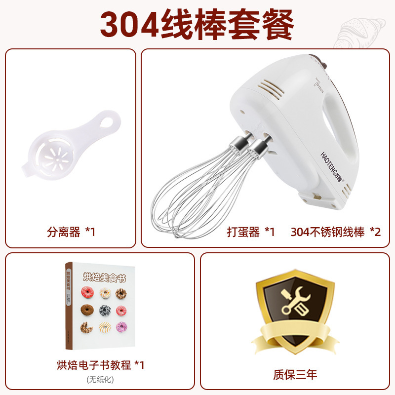 卵ビーター電気家庭用小型ミニクリーム焙煎ミキサー自動ビーター手持ち式ビーター|undefined