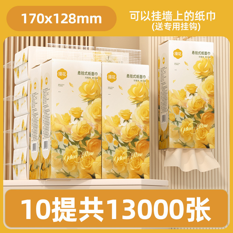 漫花抽纸13000张整箱大包悬挂式面巾纸家用4层加厚餐巾纸10提纸巾|undefined