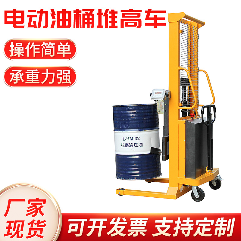 电动油桶车抱夹式油桶搬运车 DT500-1油桶搬运叉车电动油桶堆高车
