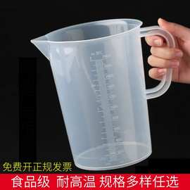 ZZ8N批发糖葫芦专用大量杯2000毫升超大轻大容量刻度口杯加厚型塑