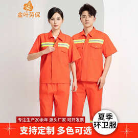 夏季短袖工作服园林公路路政反光环卫服套装男工厂车间厂服劳保服
