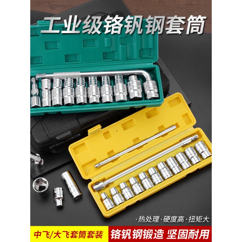 套筒扳手组合套装多功能T型L型外六角汽车维修工具轮胎快速板手