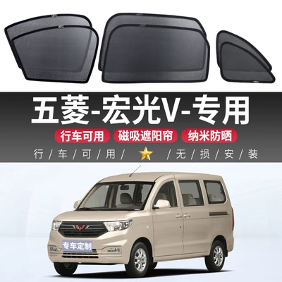 V Car Curtain Rear — Car curtains