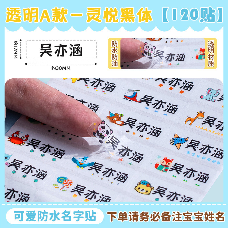 お名前シール、お名前シール、幼稚園少人数クラスの必需品、入学用品、防水・耐油、ベビー破れ防止、子供用ベルクロ|undefined