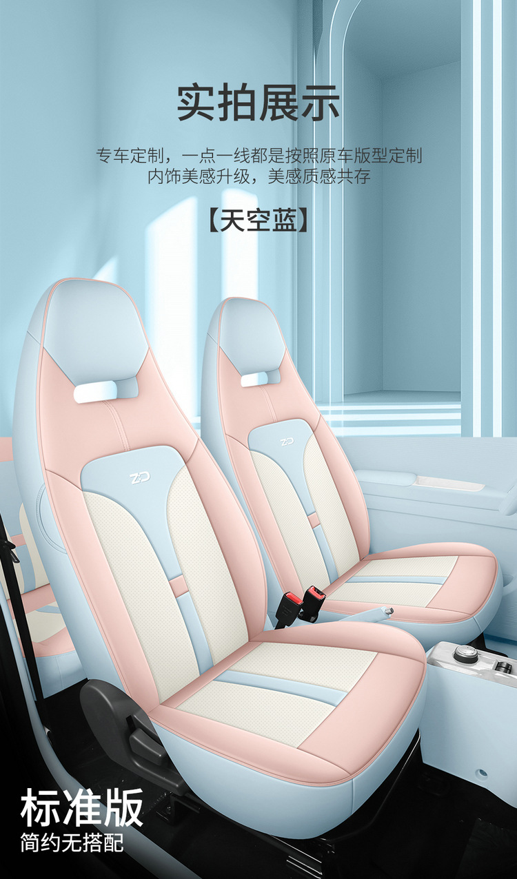 New Car Special Cartoon Cute Blue Powder Know Bean Rainbow Girl Full Leather Car Cushion for Four Seasons