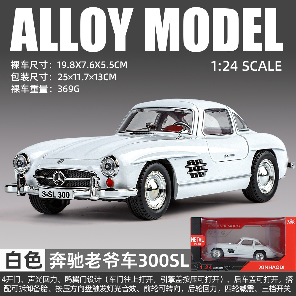 Nuevo modelo de coche de aleación Haodi 1 a 24 retro Big Ben 300SL coche clásico de retroceso coche de juguete modelo de efecto de sonido