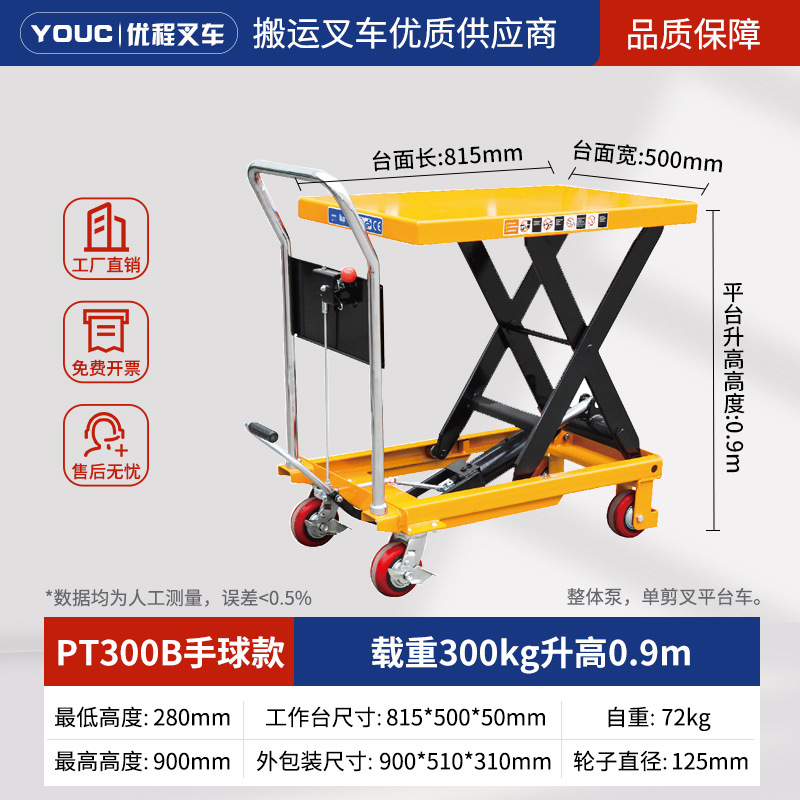 plataforma elevadora tipo tijeras móvil plataforma hidráulica manual carretilla elevadora molde camión de transporte remolque de plataforma elevadora