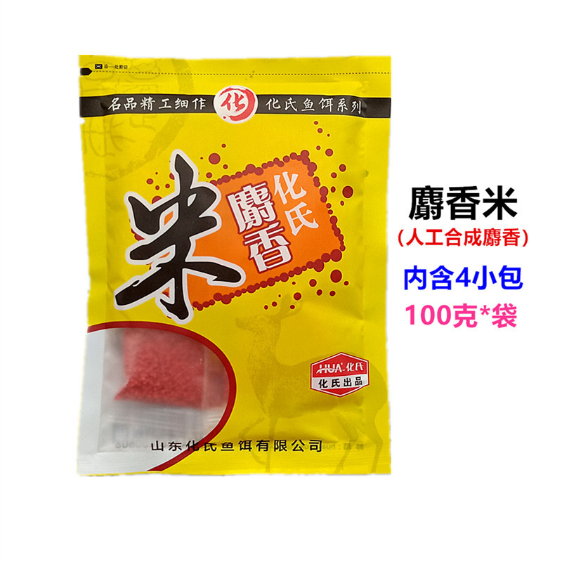 Hua Shixia Fishing Bait Musk Rice 100g for Lake Fishing Carps, Perches, Grass Carp, and Catfish - 100 Bags per Set