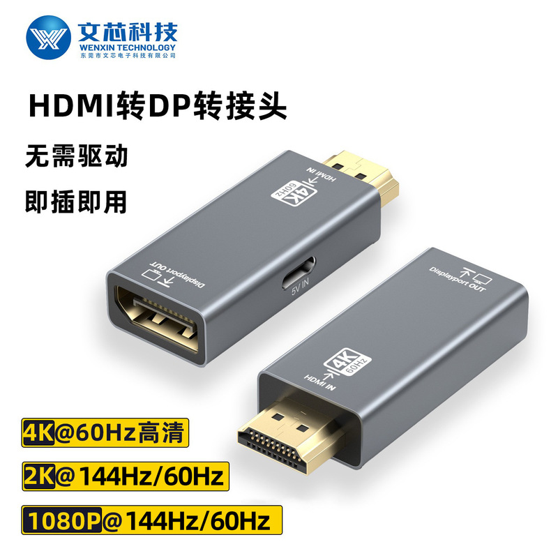 HDMI to Dp Adapter 4K60Hz Converter Laptop External Monitor Computer Display 60/144Hz
