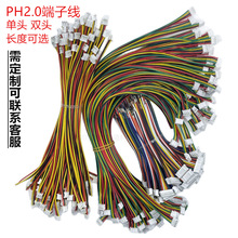 PH2.0�g����Ӿ�26awg���^�p�^��ɫ��Ӿ�10cm20cm30cm�B�Ӿ�