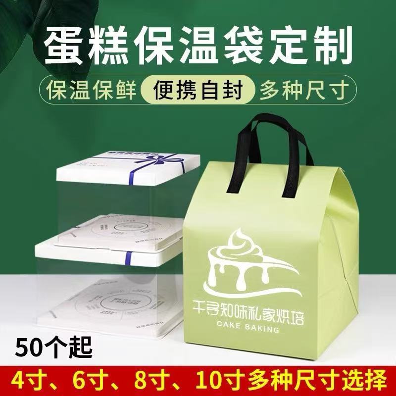 一次性甜品外卖保温袋外送奶茶打包袋专用蛋糕保冷袋