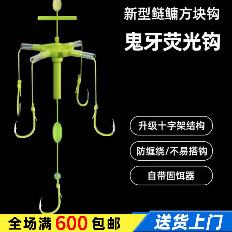 新款浮钓鲢鳙钓组鬼牙翻板钩荧光钩钓水怪方块饵鱼钩海杆浮钓套装