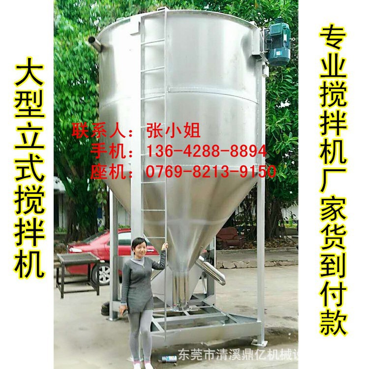 厂家直销 广州10吨5吨立式搅拌机颗粒EVAPVC混料机广东虎门谢岗