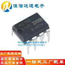 ȫ��ԭװIR2153P IR2153 IR2153PBF IR����������оƬ ֱ��DIP8