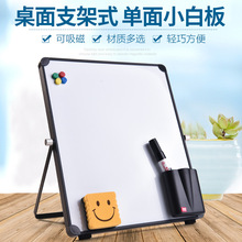 富尼黑框桌面小白板磁性支架式折叠便携学习儿童办公写字板画板