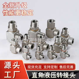 不锈钢高压直角接头  高压回转接头卷管器360度万向液压旋转接头