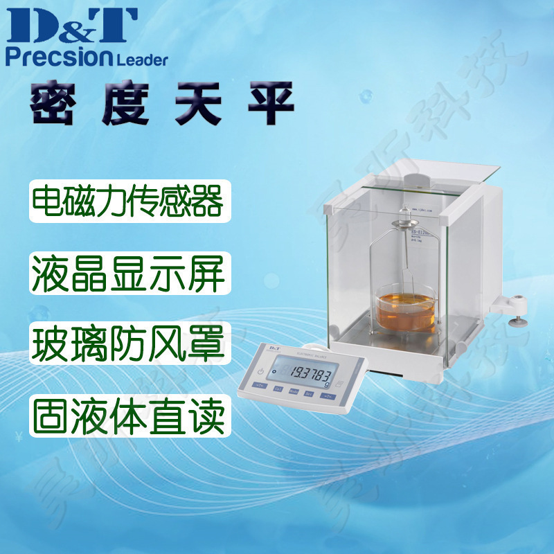 德安特ES-E120D密度天平ES-E210D千万分之一电子天平电子称量仪器