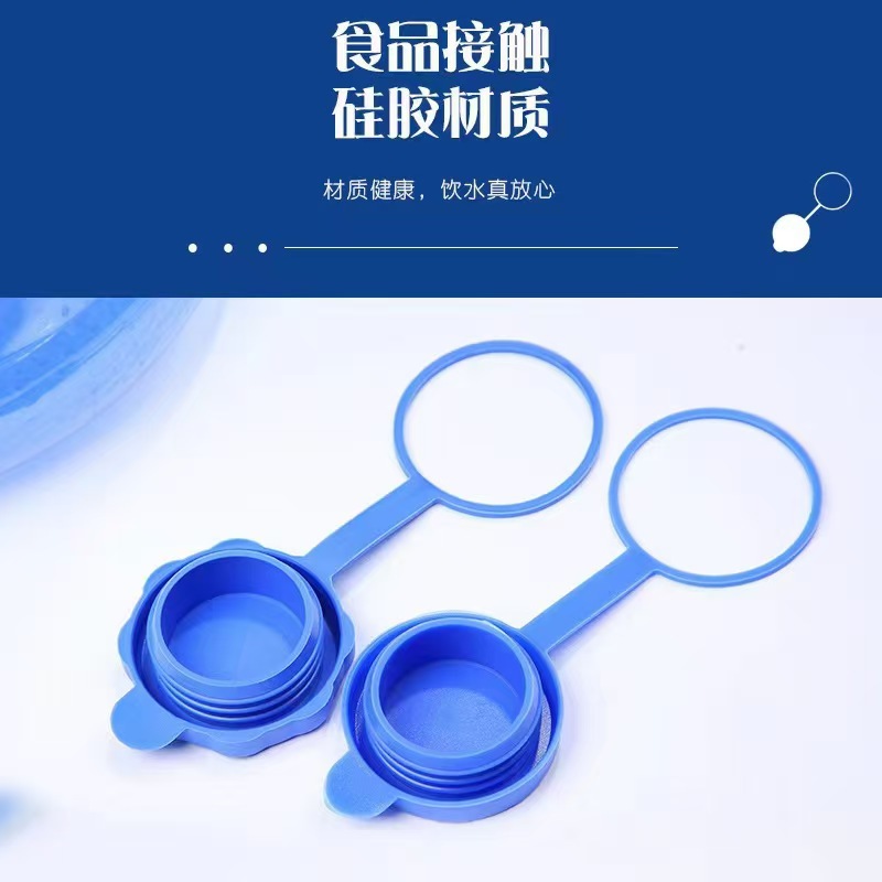 桶装水桶盖硅胶纯净水桶盖子重复使用通用型矿泉水饮水机密封盖聪